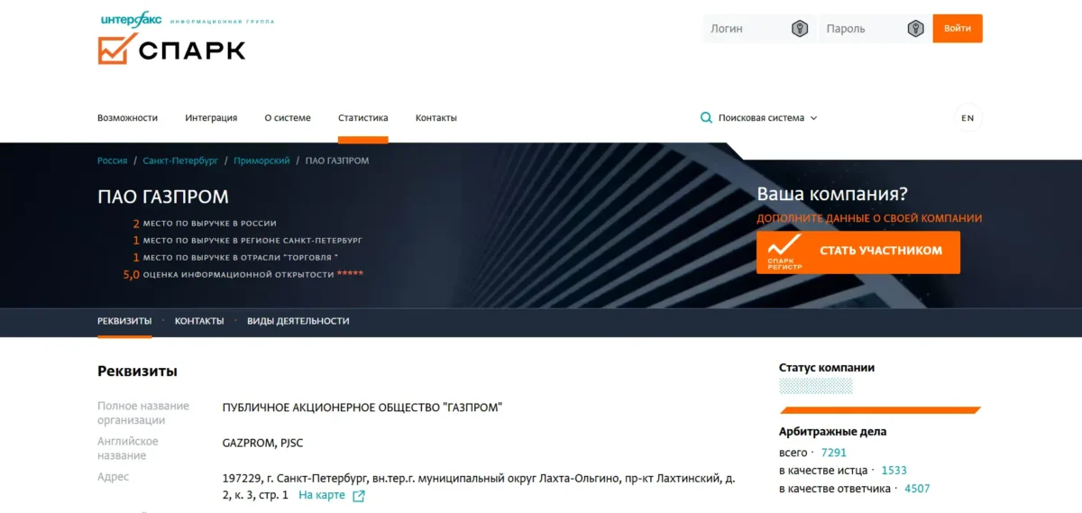 Поисковая система «СПАРК»